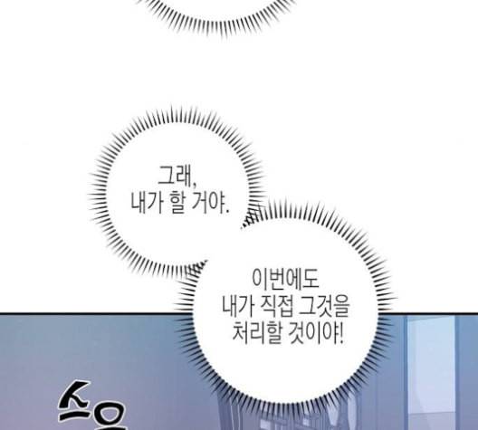 온새미로 23화 27