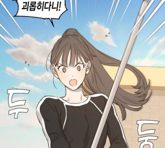온새미로 23화 34