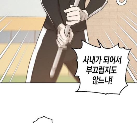 온새미로 23화 35