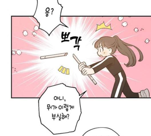 온새미로 23화 36