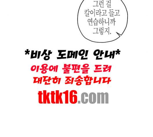 온새미로 23화 37
