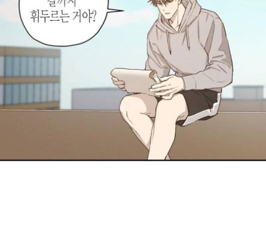 온새미로 23화 39