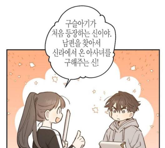 온새미로 23화 40