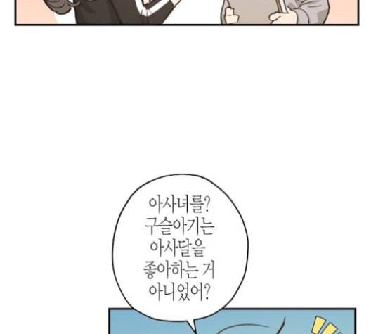 온새미로 23화 41