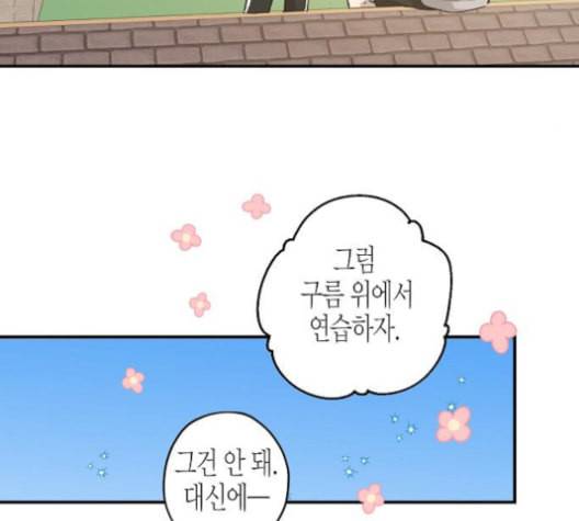 온새미로 23화 46