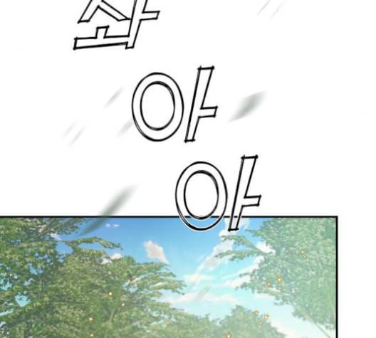 온새미로 23화 48