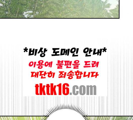 온새미로 23화 49