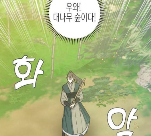 온새미로 23화 50