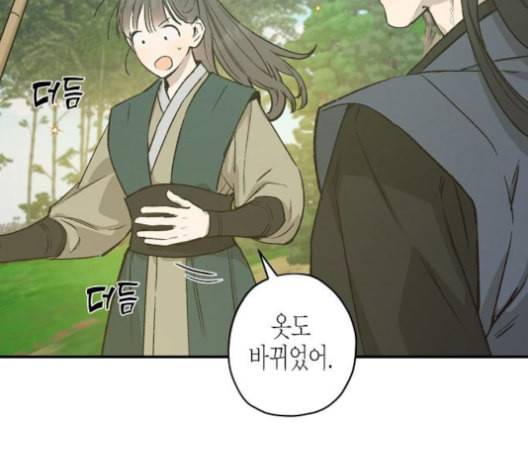 온새미로 23화 53