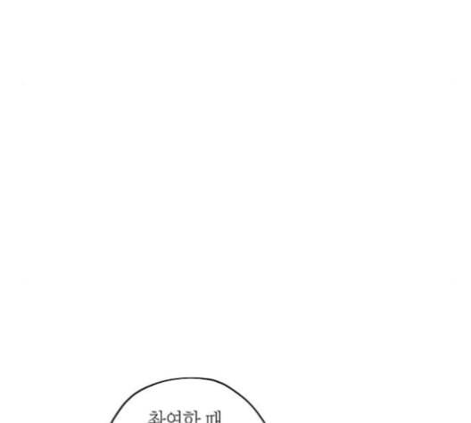 온새미로 23화 54