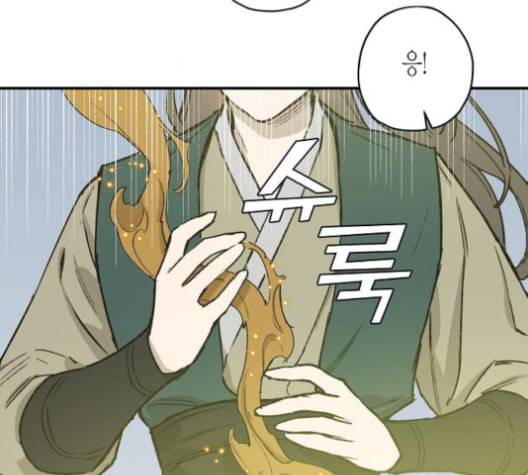 온새미로 23화 57