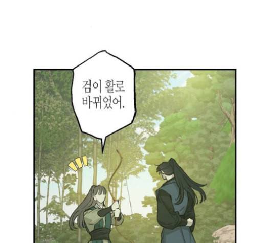 온새미로 23화 60