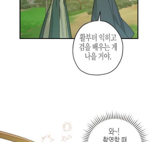 온새미로 23화 61