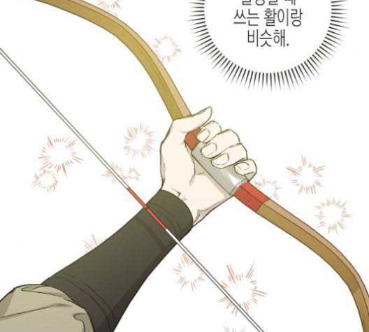 온새미로 23화 62