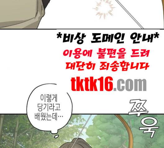 온새미로 23화 63