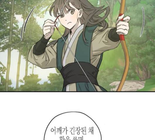 온새미로 23화 64