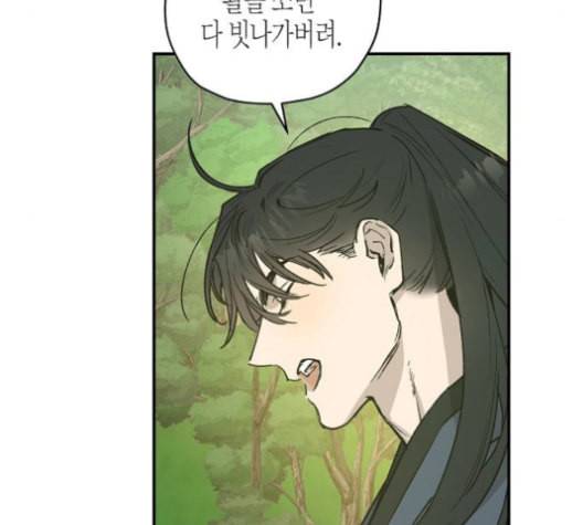 온새미로 23화 65