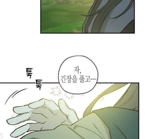 온새미로 23화 66