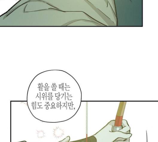 온새미로 23화 67