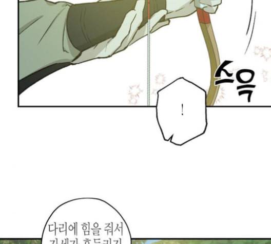온새미로 23화 68