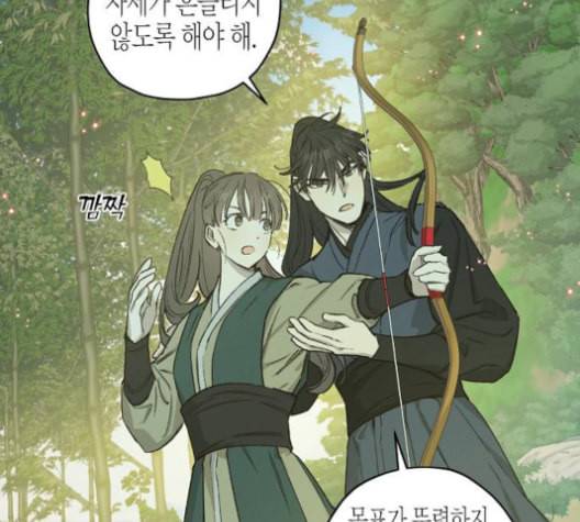 온새미로 23화 69