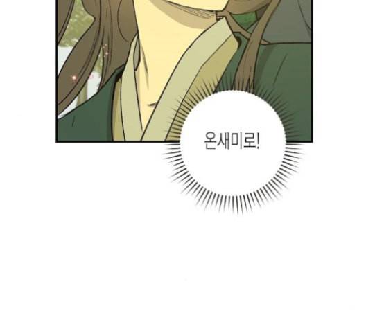온새미로 23화 71