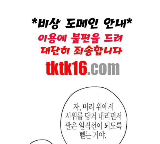 온새미로 23화 72