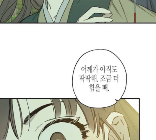 온새미로 23화 74