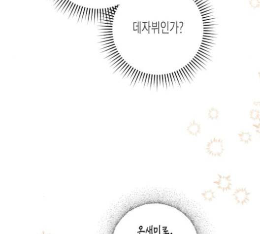 온새미로 23화 76