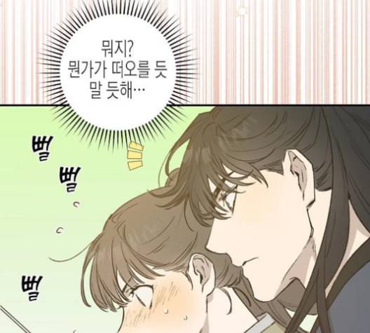 온새미로 23화 79