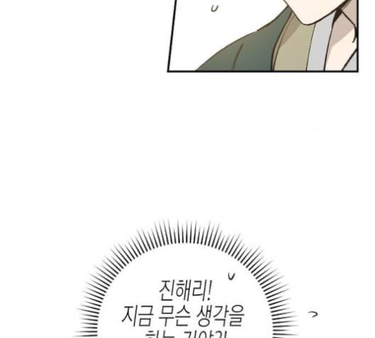 온새미로 23화 82