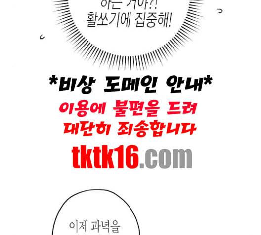 온새미로 23화 83