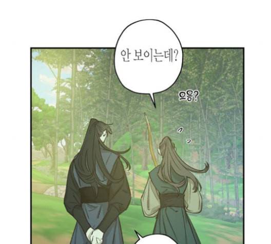 온새미로 23화 85