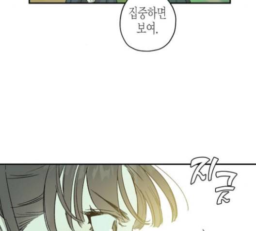 온새미로 23화 86