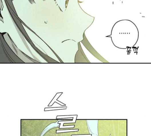 온새미로 23화 87