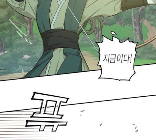 온새미로 23화 90
