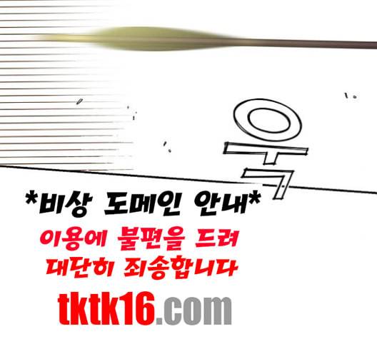 온새미로 23화 91