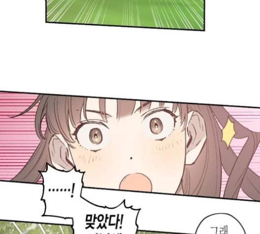온새미로 23화 93
