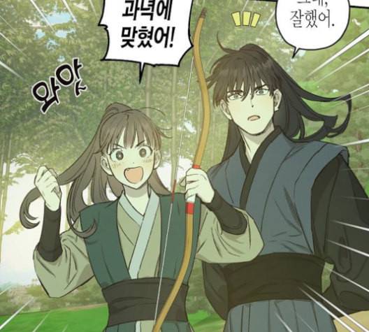 온새미로 23화 94