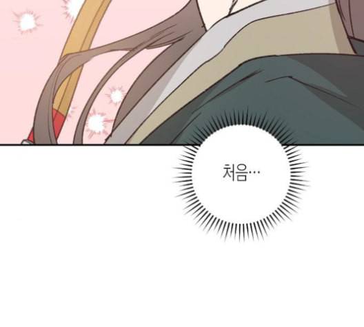 온새미로 23화 101