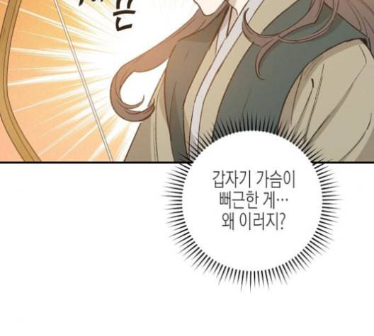 온새미로 23화 103