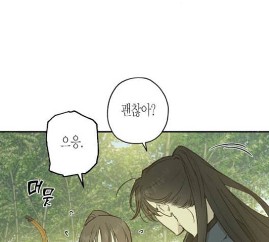 온새미로 23화 104