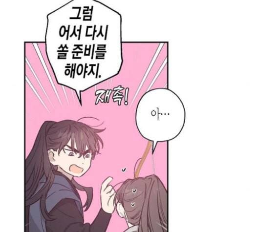 온새미로 23화 106