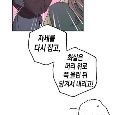 온새미로 23화 107