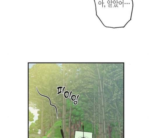온새미로 23화 108