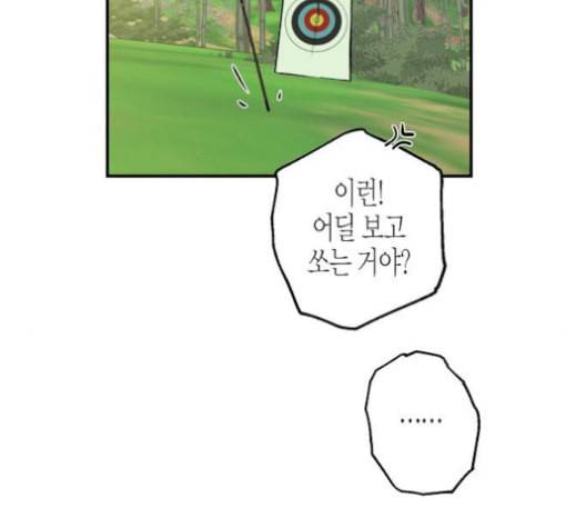 온새미로 23화 109