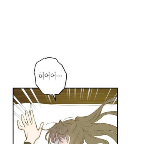 온새미로 23화 111