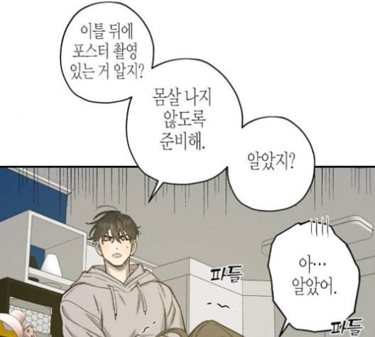 온새미로 23화 113