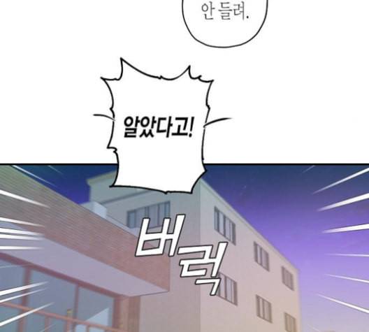 온새미로 23화 115