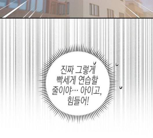 온새미로 23화 116